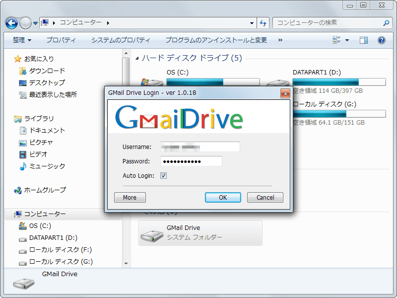 GMail Drive shell extension