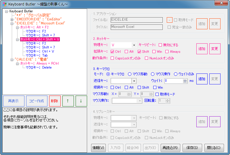 Keyboard Butler `Ղ̎`