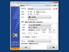 Light Image Resizer SS