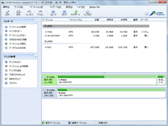 AOMEI Partition Assistant Standard Edition SS