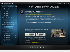 PowerDVD 13 Ultra