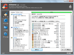 CCleaner SS
