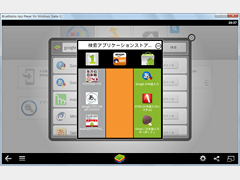 BlueStacks App Player