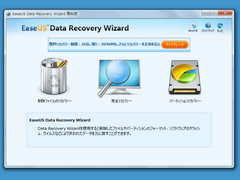 EaseUS Data Recovery Wizard Free {