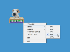 Cute Puppy Clock SS