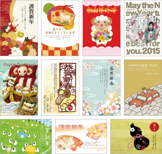 「筆ぐるめ 2015」未レイアウトの一部