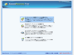 CuteRecovery (formerly EassosRecovery) Free SS