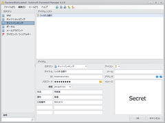 Entersoft Password Manager SS