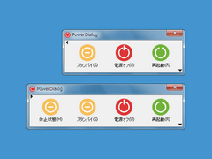 PowerDialog