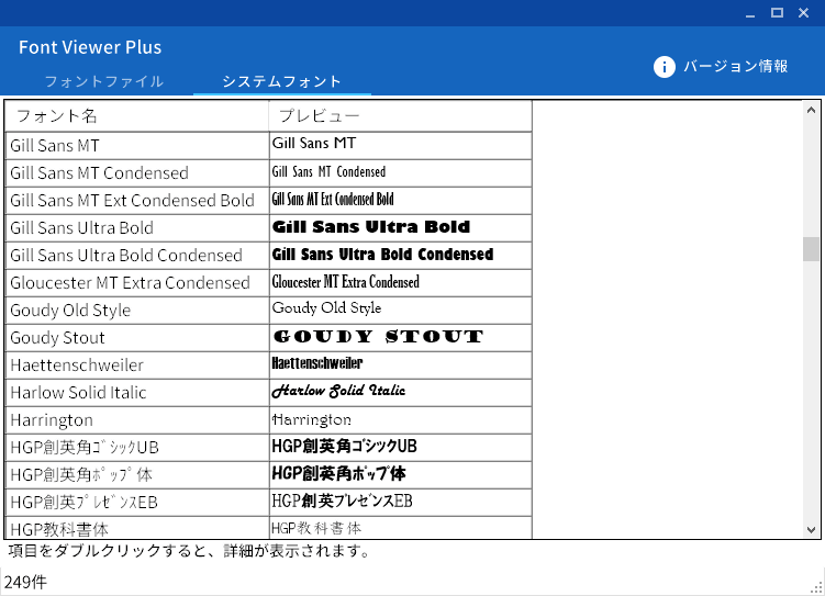 Font Viewer Plus