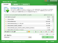 WinMend File Copy