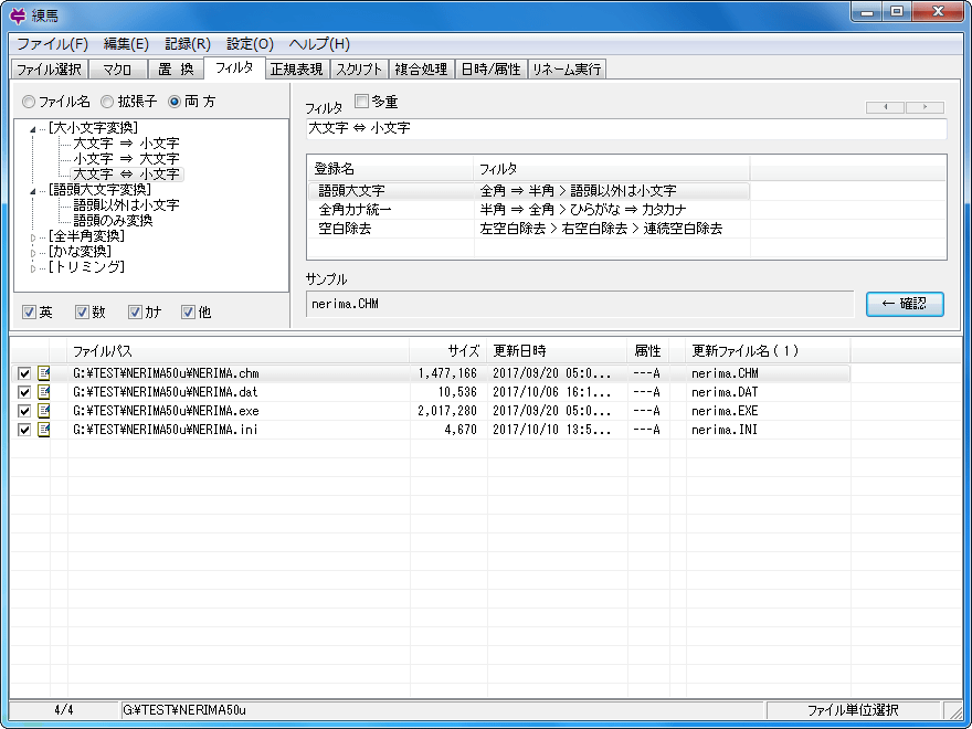 練馬