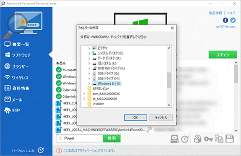 Advanced Password Recovery Suite