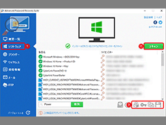 Advanced Password Recovery Suite