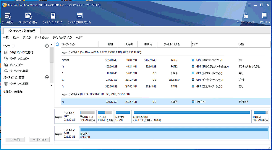MiniTool Partition Wizard 12