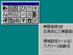 Wnn98 for Windows95/98/NT4.0 ̓