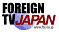 FOREIGN TV JAPAN
