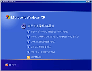 ]̃}VWindows XP CD-ROMAut@CƐݒ]vI