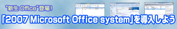 gVOfficehoI@u2007 Microsoft Office systemv𓱓悤