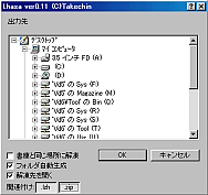 Lhasa for Win32