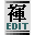 HUNDOSHI-EDIT