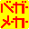 �o�[�K�[���[�J�[