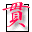 �ё� -Kanta-