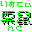 �肷�Ă��񂮁�