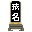 �����쐬