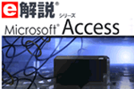 e Microsoft Access