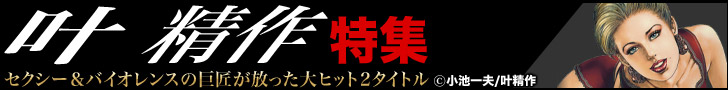 �Z�N���[���o�C�I�����X�̋�������������q�b�g2�^�C�g�� - ��������W