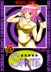 SPRITEi6j