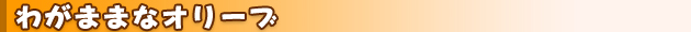 킪܂܂ȃI[u