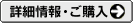 �ڍ׏��E���w��