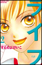 ライフ(2) ライフ(2)