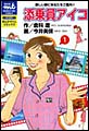 添乗員アイコ 添乗員アイコ
