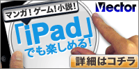 iPad�ł��y���߂�I�ŐV�R���e���c���͓��W