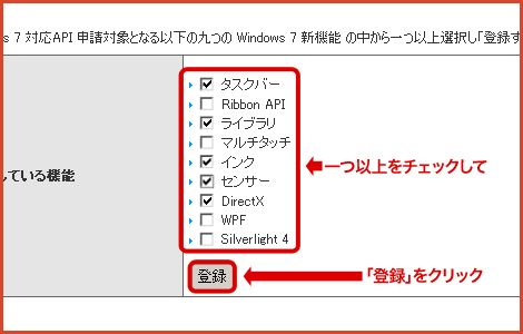 使用した新機能を選択