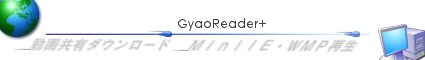 GyaoReader+