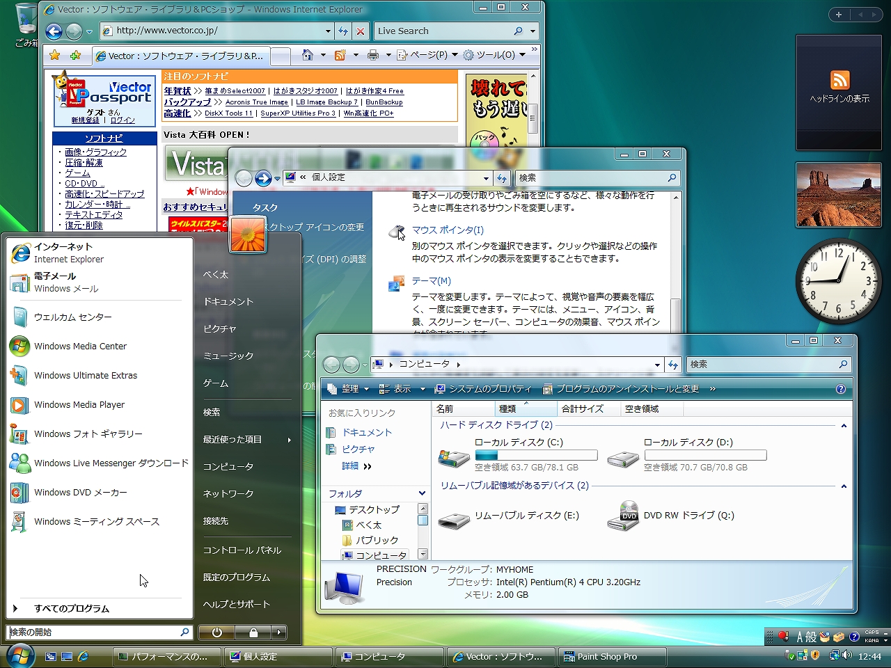 }1 Windows Vista Ultimatẻ