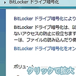 }14 BitLockerhCuÍWindows̃VXehCuŜÍł
