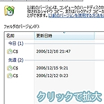 Windows ShadowCopy@\Bt@CςꍇłAłÂo[W̃t@CĂяo