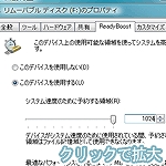 }21 ReadyBoostpƂĎgeʂ̓[Uwł