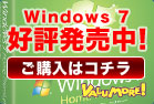 Windwos 7 �D�]�������I