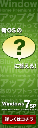 Windows 7�̂��ׂĂ��킩��I�yWindows 7 �X�y�V�����z