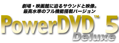 PowerDVD 5 Deluxe