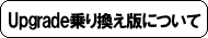 Upgrade芷łƂ?