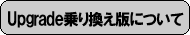 Upgrade芷łƂ?