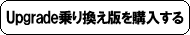 Upgrade芷łw!