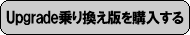 Upgrade芷łw!